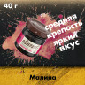 Табак Muassel Strong - Garden Raspberry (Малина садовая) 40 гр Табак Muassel Strong - Garden Raspberry (Малина садовая) 40 гр