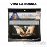 Табак Azure - Viva la Russia (Холодок) 100 гр Табак Azure - Viva la Russia (Холодок) 100 гр